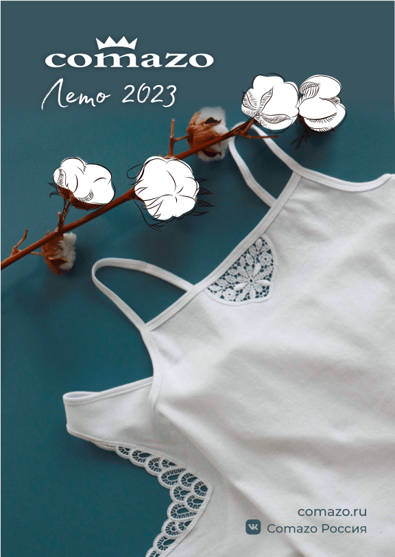 Лето 2023